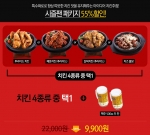 시즐팬 홍대점, 티켓몬스터에서 최대 55% 할인된 인기세트메뉴 판매