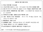 시사이슈포털 ‘아젠다넷’, 서민 옥죄고  전세계 이목 집중시킨 2월 쟁점 이슈 10선 선정