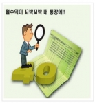 황금알 오피스텔에 투자해볼까…풀옵션 소형 오피스텔 ‘중앙필하우스’ 분양