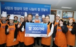 한국씨티은행, 한파 녹이는 따뜻한 ‘밥퍼나눔’ 봉사활동 및 쌀 300가마 기부