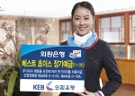 외환은행, ‘주가지수연동형 베스트 쵸이스 정기예금’ 판매