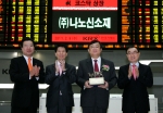 상장기념패 전달 후 기념촬영 (왼쪽부터) 정일문 한국투자증권 기업금융본부장, 박상조 한국거래소 코스닥시장본부장, 박장우 (주)나노신소재 대표이사, 김재찬 코스닥협회 부회장