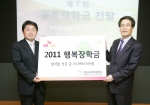 SK C&C, 행복장학금에 희망 날개를 달다