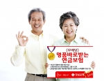 경남은행, ‘(무배당)명품바로받는연금보험’ 판매