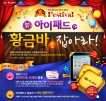 하나투어, 브랜드 출범 기념 프로모션 진행