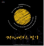 서울시, 2월12일(토) 북촌문화센터에서 ‘정월대보름 행사’ 개최