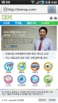한국IBM, 모바일 영업대표 사이트 mVBO 오픈