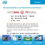 ST마이크로일렉트로닉스, 2011 세계 태양에너지 엑스포에서 첨단 태양광 발전용 반도체 기술 시연