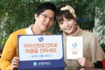 신한카드, 고객 간 마이신한포인트 선물 서비스 개시