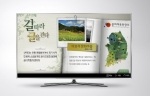 삼성전자, 문화체육관광부-한국관광공사와 스마트TV ‘테마 여행정보’ 서비스 개시