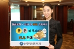 신한금융투자, 원금보장형 금·은 연계 DLS 출시