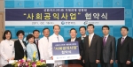 가천의대길병원, 신한카드와 사회공익사업 협약 체결