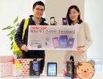 SK텔레콤, 신학기 맞이 ‘스마트 페스티벌’ 이벤트 시행