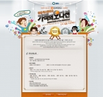 싸이월드, SBS ‘기적의 오디션’ 온라인 접수