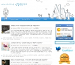 안철수연구소, 기업 블로그 방문자 300만 돌파