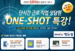 에듀윌, 단시간 근로 직업상담원 ‘ONE-SHOT 특강’ 진행