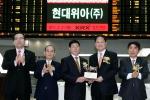 상장기념패 전달 후 기념촬영 (왼쪽부터) 이구범 미래에셋증권 사장, 서진석 상장회사협의회 부회장, 이용진 현대위아(주) 노동조합 지회장, 임흥수 현대위아(주) 대표이사, 이창호 한