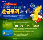 하나투어, 중국여행 ‘春, 대륙의 계절’ 테마 여행상품 출시