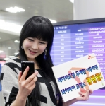 SKT, 3월 1일부터 데이터로밍 무제한 가입 고객에게 와이파이 로밍도 무료 제공