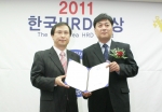 넥센타이어, ‘한국HRD대상’ 교육프로그램 부문 대상 수상