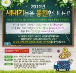 도미노피자, 3월 새내기 대상 피자파티 개최