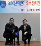 관세청, 2010년 하반기 우수 탐지견 및 우수 훈련교관 시상
