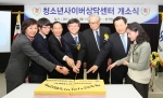 여성가족부, ‘청소년사이버상담센터’ 개소