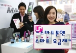 LG U+, ‘스마트 요금제’ 130만명 돌파
