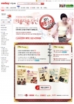 다이어트 이벤트 페이지