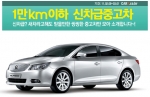 카즈, ‘주행거리 1만 km 이하’ 신차급 중고차 특별전 실시