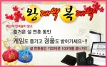 로아게임 설 연휴 이벤트