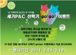 세기P&C, 인기 카메라렌즈·삼각대 신학기 GO GO 이벤트 실시