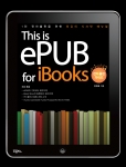 This is ePUB for iBooks 표지
