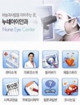 라식·라섹 정보도 모바일시대…누네아이센터 모바일 홈페이지 오픈
