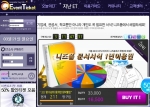 이미지1-1 이벤트티켓 메인화면