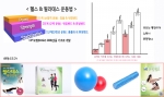 노인·장애인도 할 수 있는 신개념 건강프로그램 ‘헬스&필라테스’ 방송