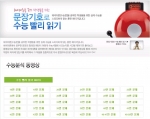 잉글리시비주얼, ‘문장기호로 수능영어 빨리 읽기’ 오픈