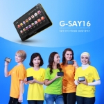 글로벌토크 &#039;Gsay16&#039; 통역기가 16만 문장 업그레이드 이벤트를 진행중이다.