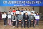 강원도개발공사, ‘GDC전자도서관’ 독후감 공모 수여식 개최