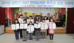 강원도개발공사, ‘GDC전자도서관’ 정선 사음초등학교 독후감 공모 수여식 개최