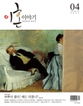 월간 ‘이혼이야기’ 4월호(통권3호) 발간