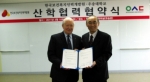 한국보건복지인력개발원-우송대학교, 보건복지분야 인재양성 MOU 체결