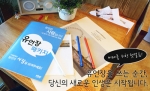 자기계발을 하는 새로운 방법, 유언장