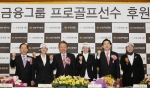 KB금융그룹, 프로골퍼 한희원, 양희영, 정재은 선수 후원