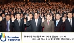 현대차, 정가판매제 ‘Promise Together’ 시행