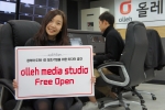 KT, 3월 한 달간 ‘olleh media studio Free Open’ 이벤트 진행