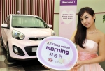 기아차, 제이에스티나 제휴 모닝 여성시승단 발대식