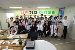 오는 19일 제3기 시민기자교육 개강