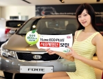 기아차, ‘포르테 ECO PLUS 체험단’ 모집