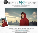 옥션, ‘당신이 되어 본다’ 브랜드 광고 온 에어